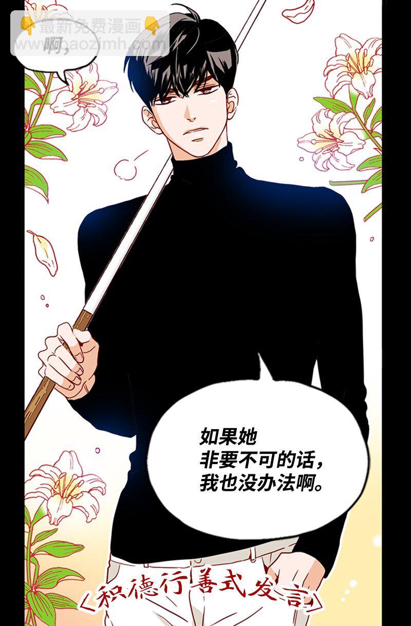 《金秘书为什么这样》14 奇怪的一天 第34页