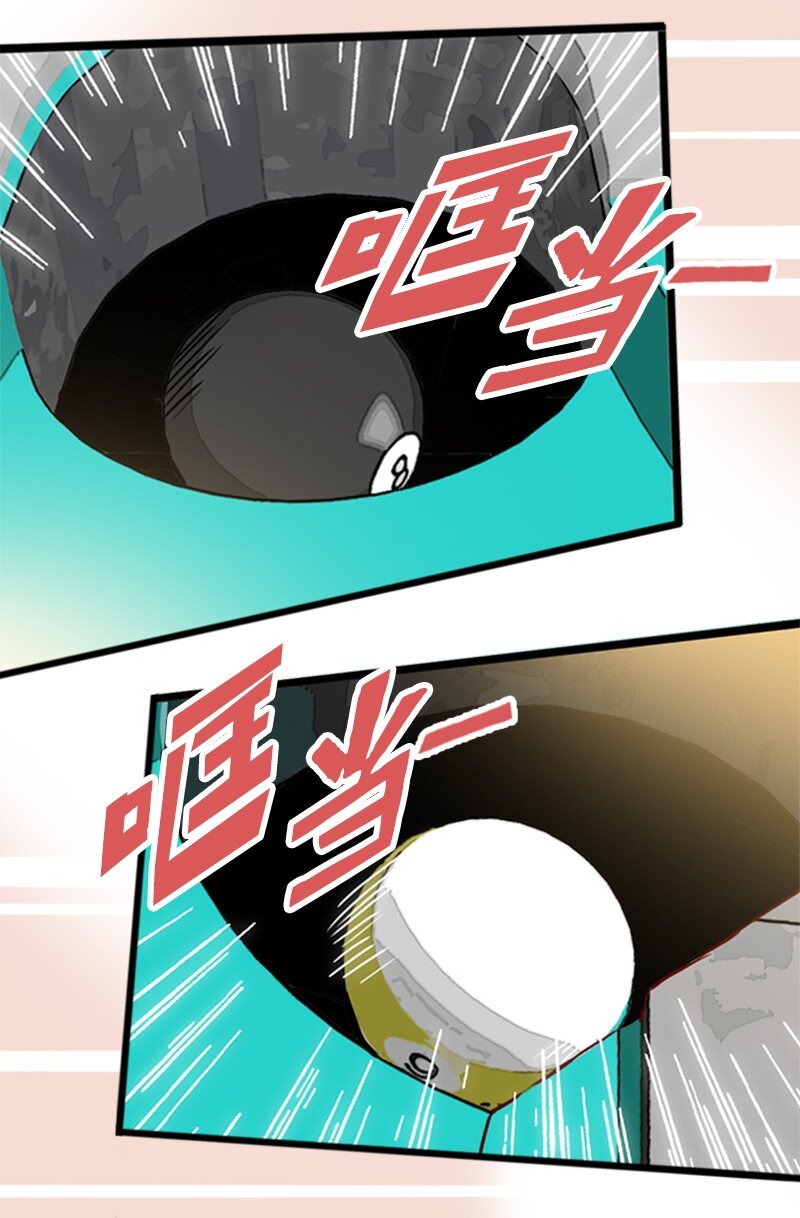 《金秘书为什么这样》14 奇怪的一天 第40页