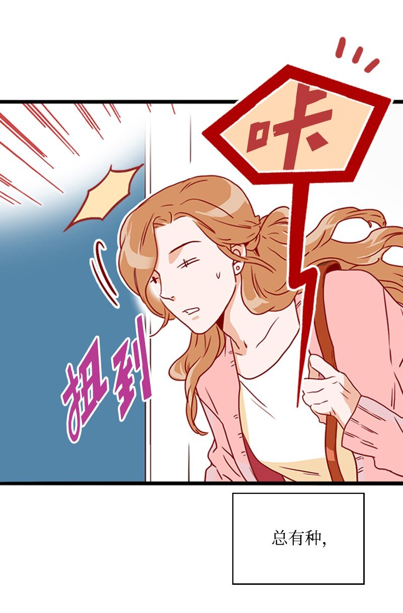《金秘书为什么这样》14 奇怪的一天 第50页
