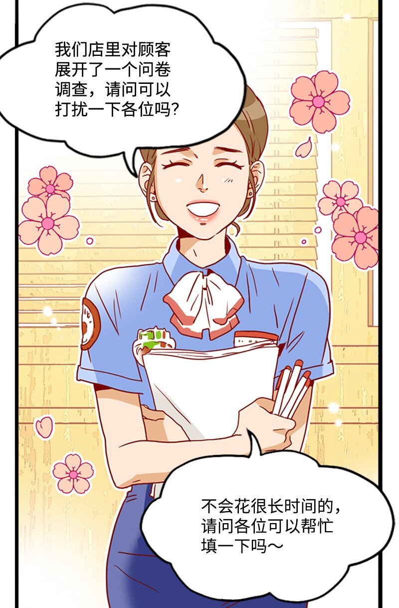 《金秘书为什么这样》14 奇怪的一天 第5页