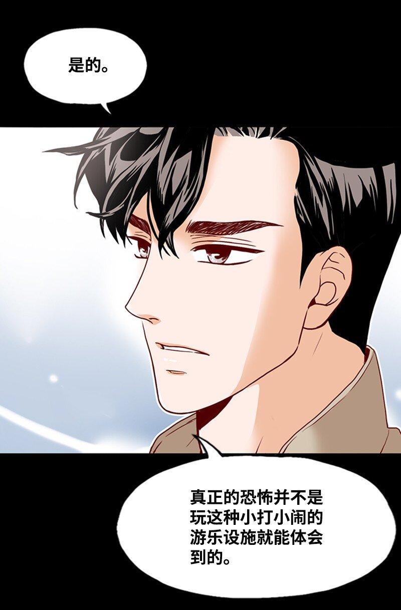 《金秘书为什么这样》16 离职礼物 第12页