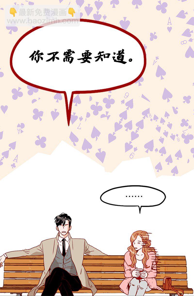 《金秘书为什么这样》16 离职礼物 第15页