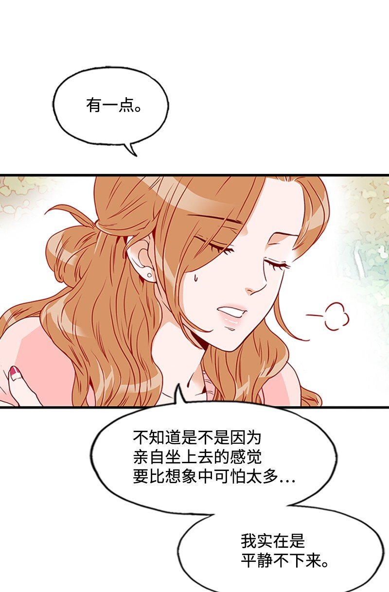 《金秘书为什么这样》16 离职礼物 第17页