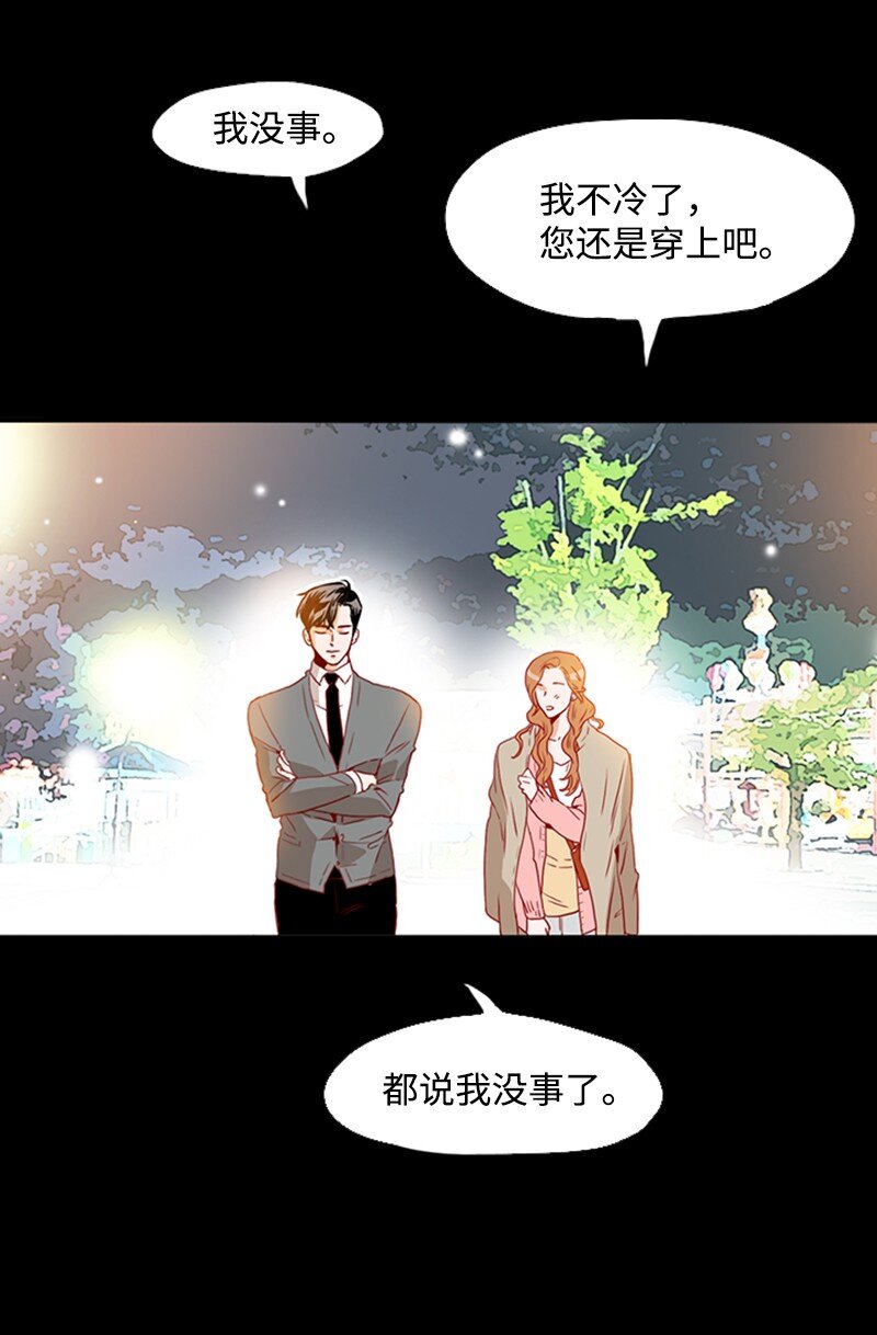 《金秘书为什么这样》16 离职礼物 第35页
