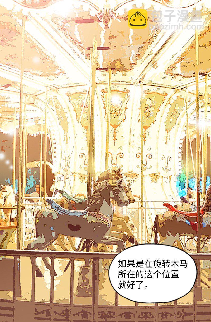 《金秘书为什么这样》16 离职礼物 第38页