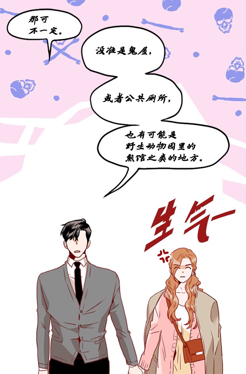《金秘书为什么这样》16 离职礼物 第41页