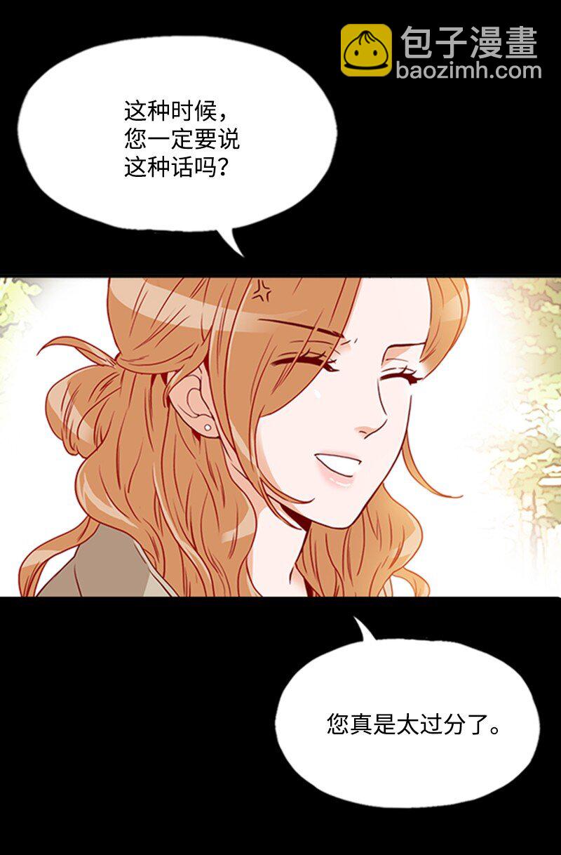 《金秘书为什么这样》16 离职礼物 第42页