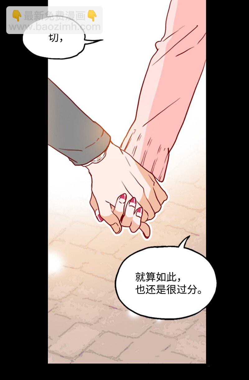《金秘书为什么这样》16 离职礼物 第44页