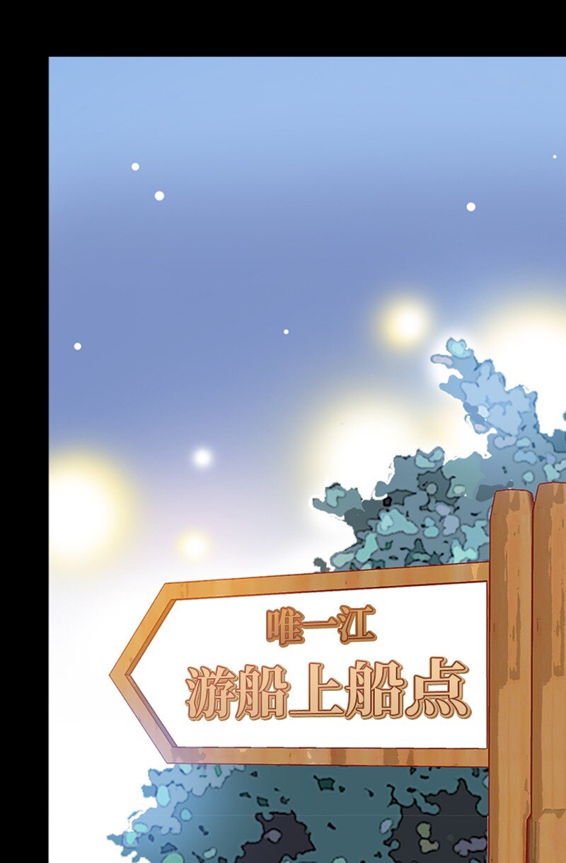《金秘书为什么这样》16 离职礼物 第45页
