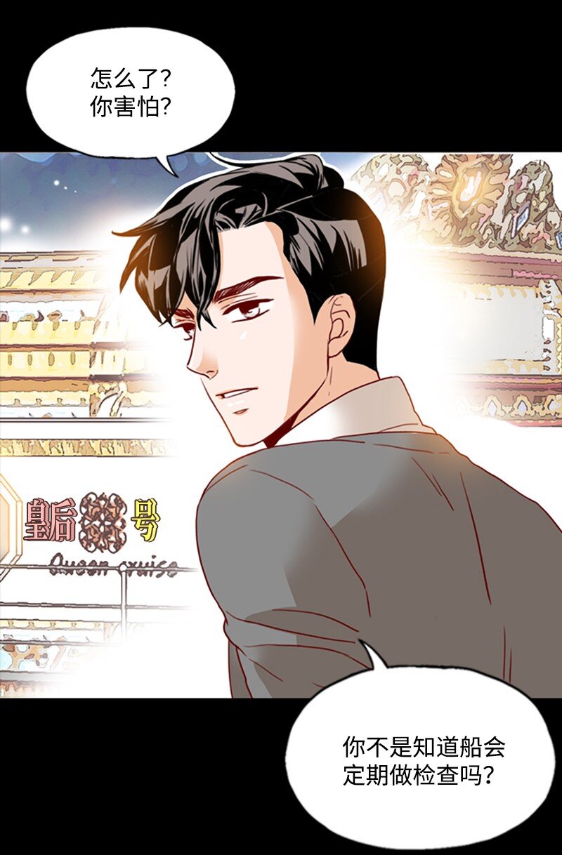 《金秘书为什么这样》16 离职礼物 第47页