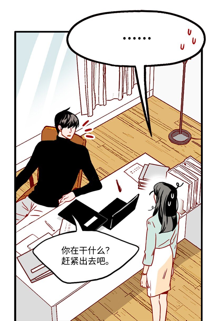 《金秘书为什么这样》13 无法忘怀的背影 第18页