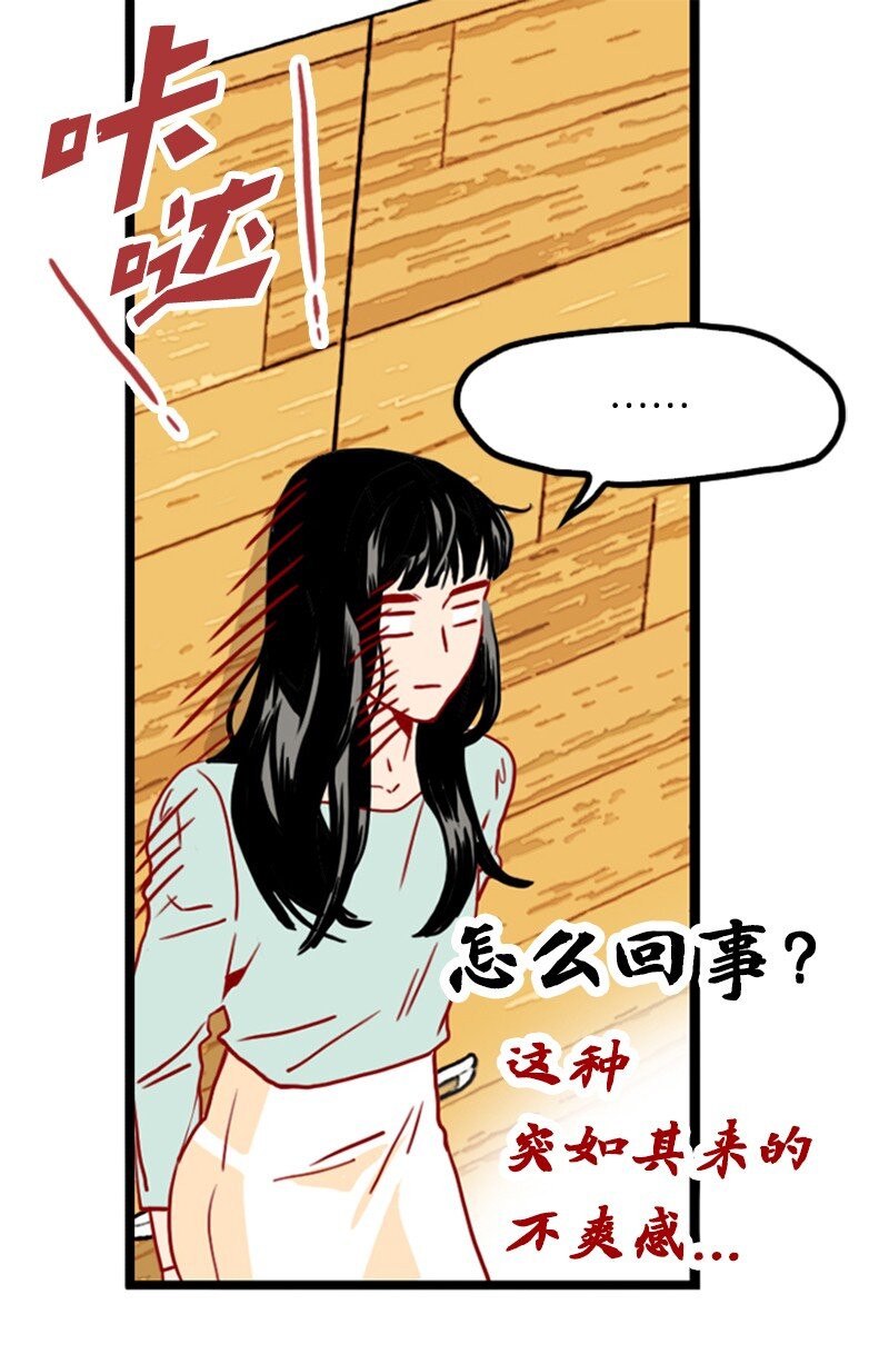 《金秘书为什么这样》13 无法忘怀的背影 第19页