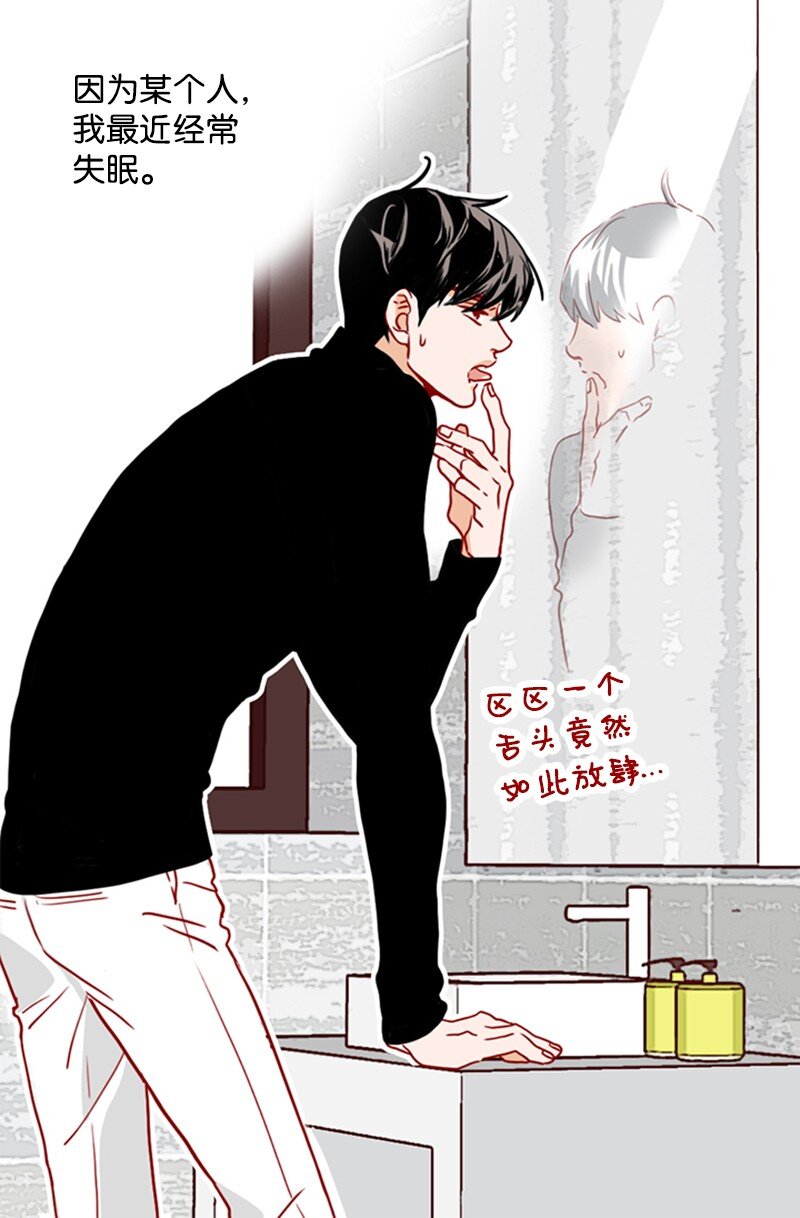 《金秘书为什么这样》13 无法忘怀的背影 第22页