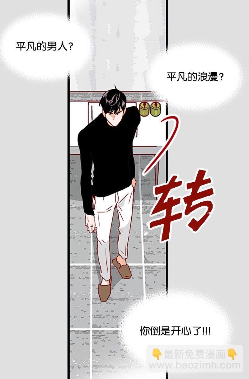 《金秘书为什么这样》13 无法忘怀的背影 第27页