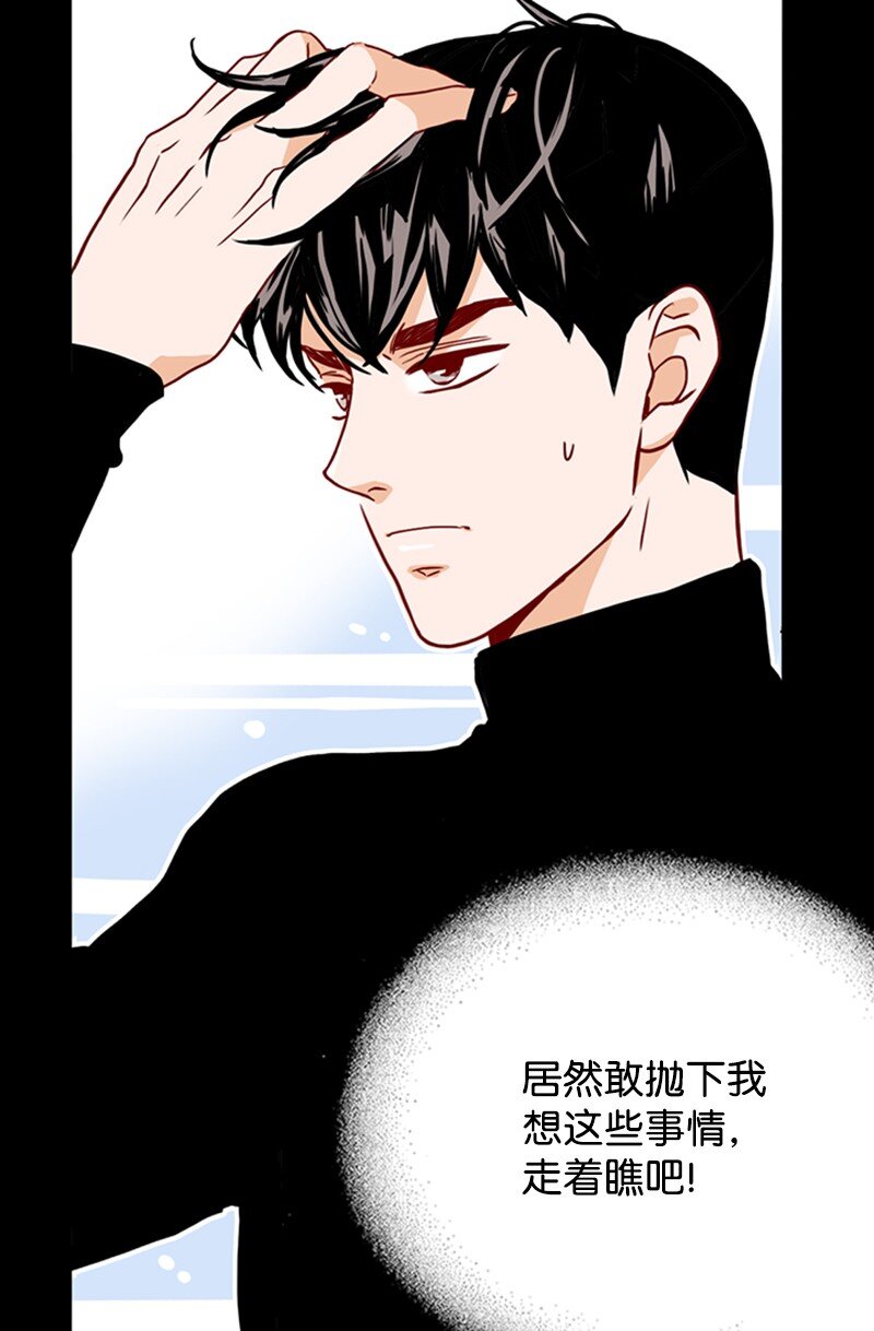《金秘书为什么这样》13 无法忘怀的背影 第28页