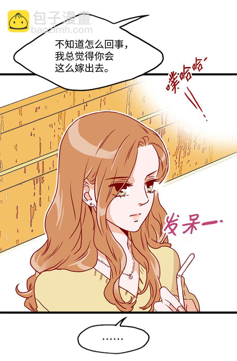 《金秘书为什么这样》13 无法忘怀的背影 第31页