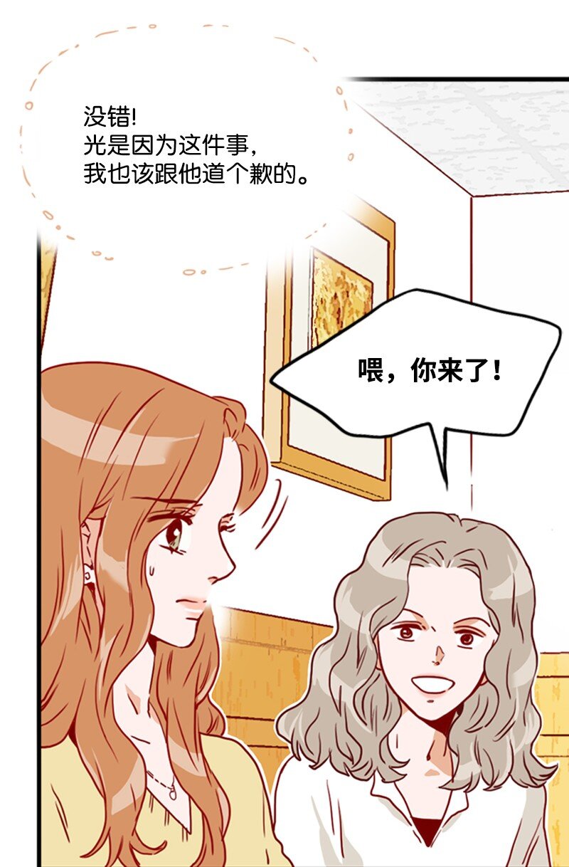《金秘书为什么这样》13 无法忘怀的背影 第34页