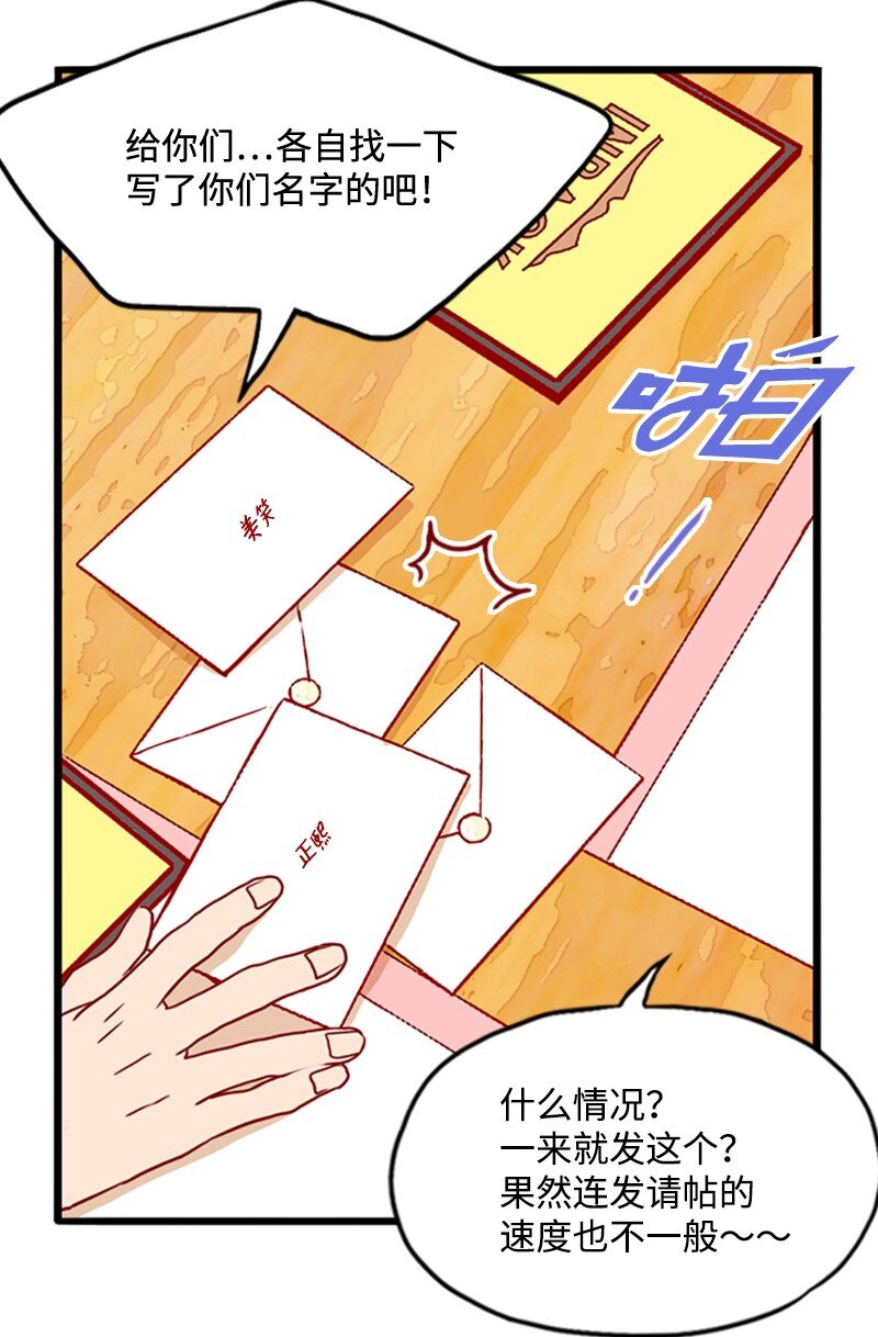 《金秘书为什么这样》13 无法忘怀的背影 第37页
