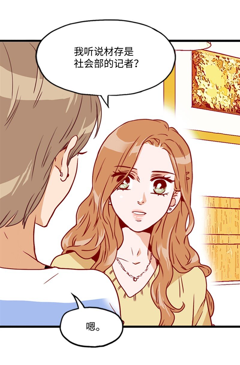 《金秘书为什么这样》13 无法忘怀的背影 第40页