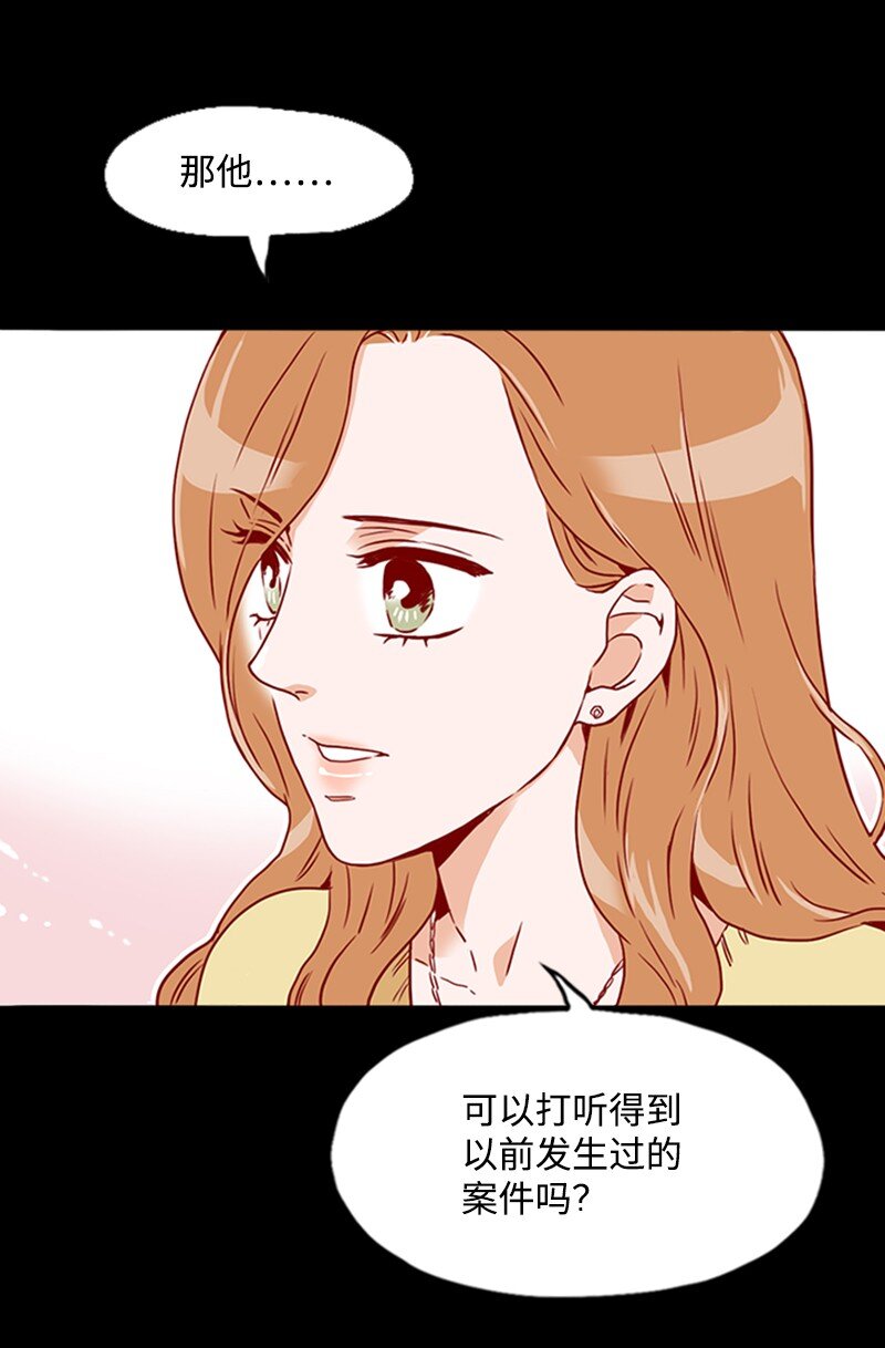 《金秘书为什么这样》13 无法忘怀的背影 第41页