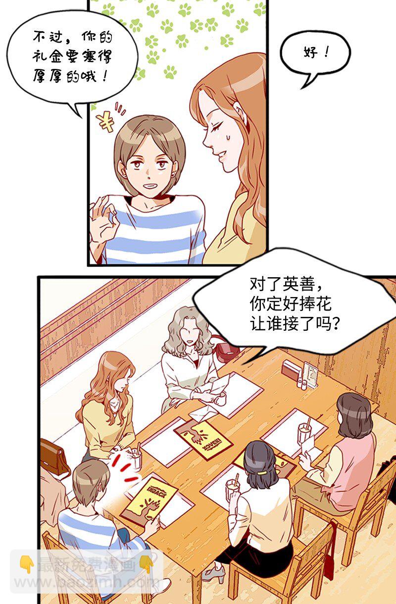 《金秘书为什么这样》13 无法忘怀的背影 第49页