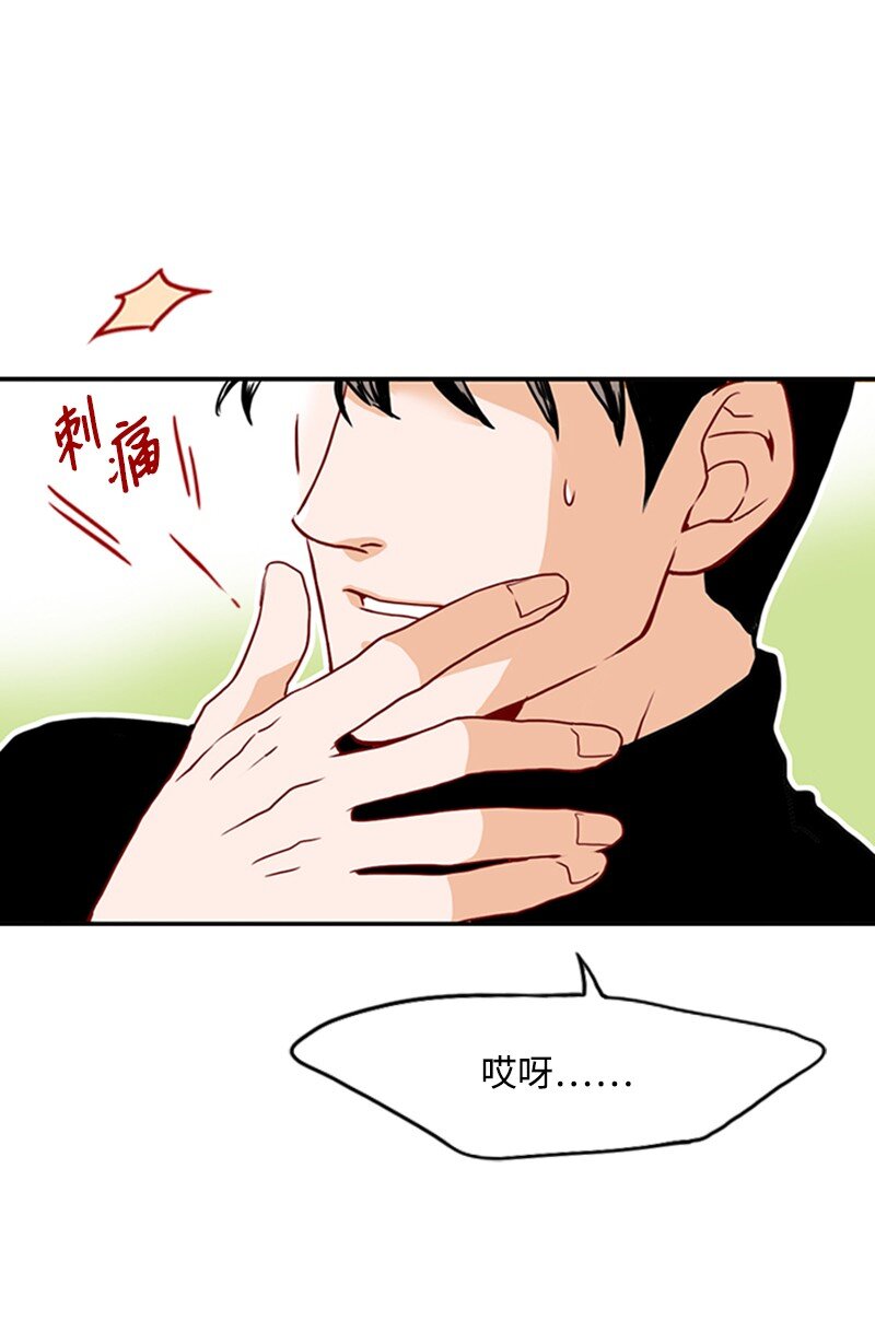《金秘书为什么这样》13 无法忘怀的背影 第4页