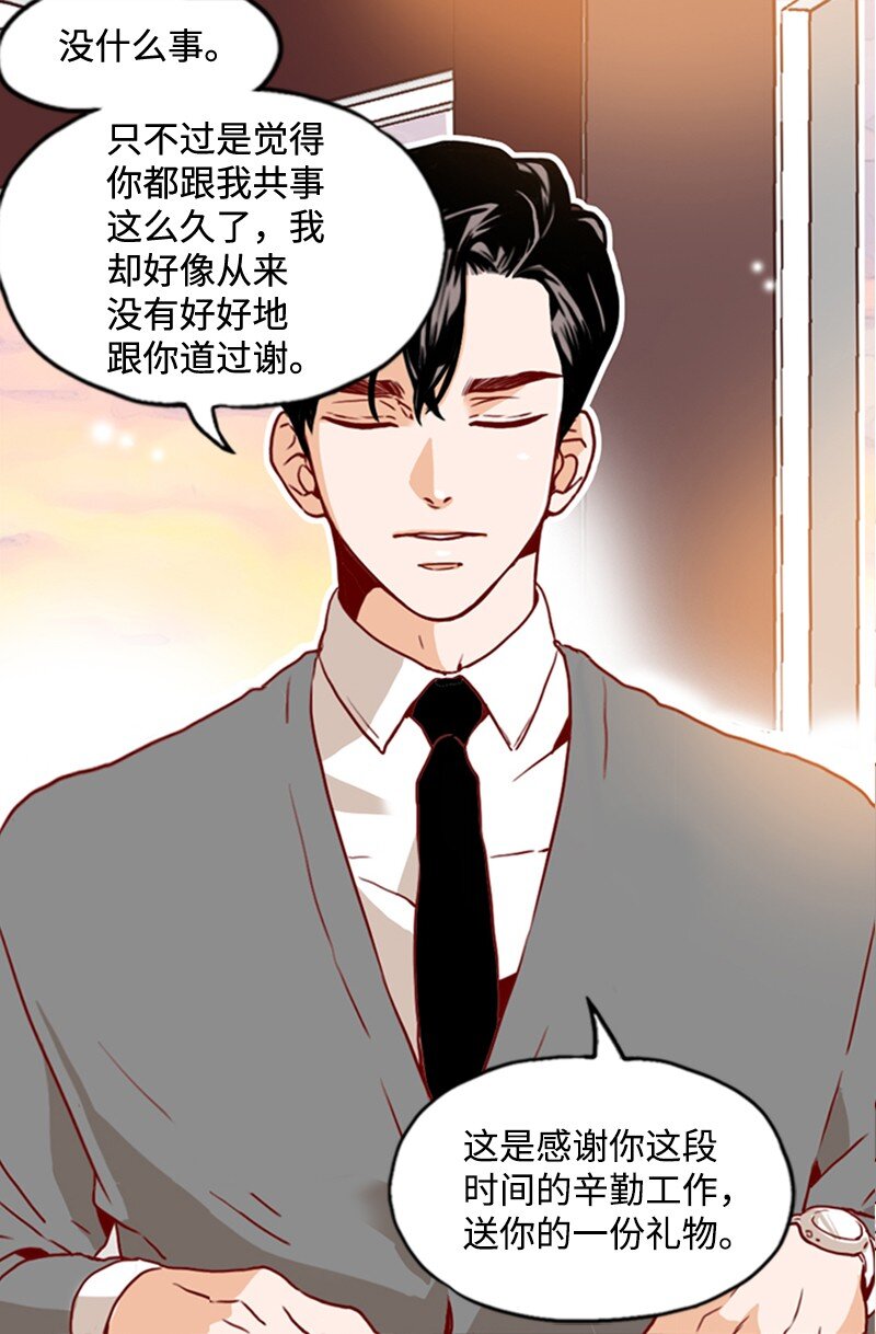 《金秘书为什么这样》15 全场通用卷 第11页