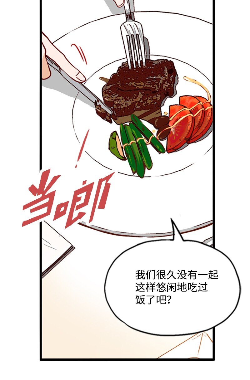 《金秘书为什么这样》15 全场通用卷 第13页