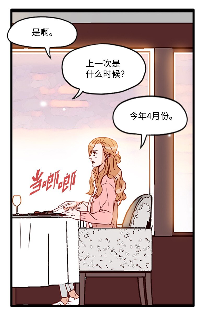 《金秘书为什么这样》15 全场通用卷 第14页