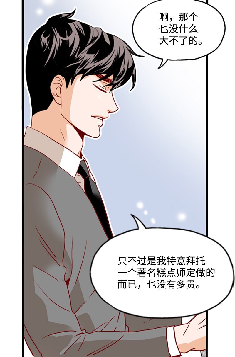 《金秘书为什么这样》15 全场通用卷 第17页