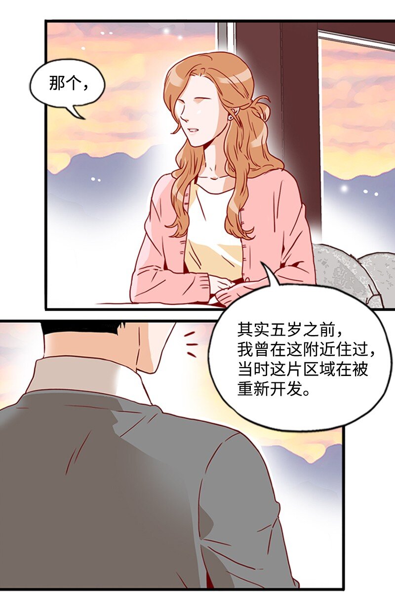 《金秘书为什么这样》15 全场通用卷 第23页
