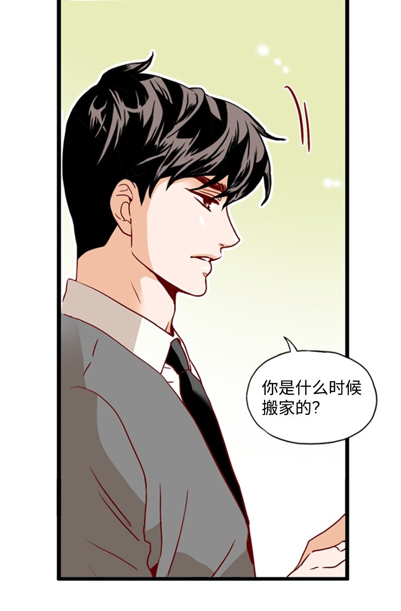 《金秘书为什么这样》15 全场通用卷 第33页
