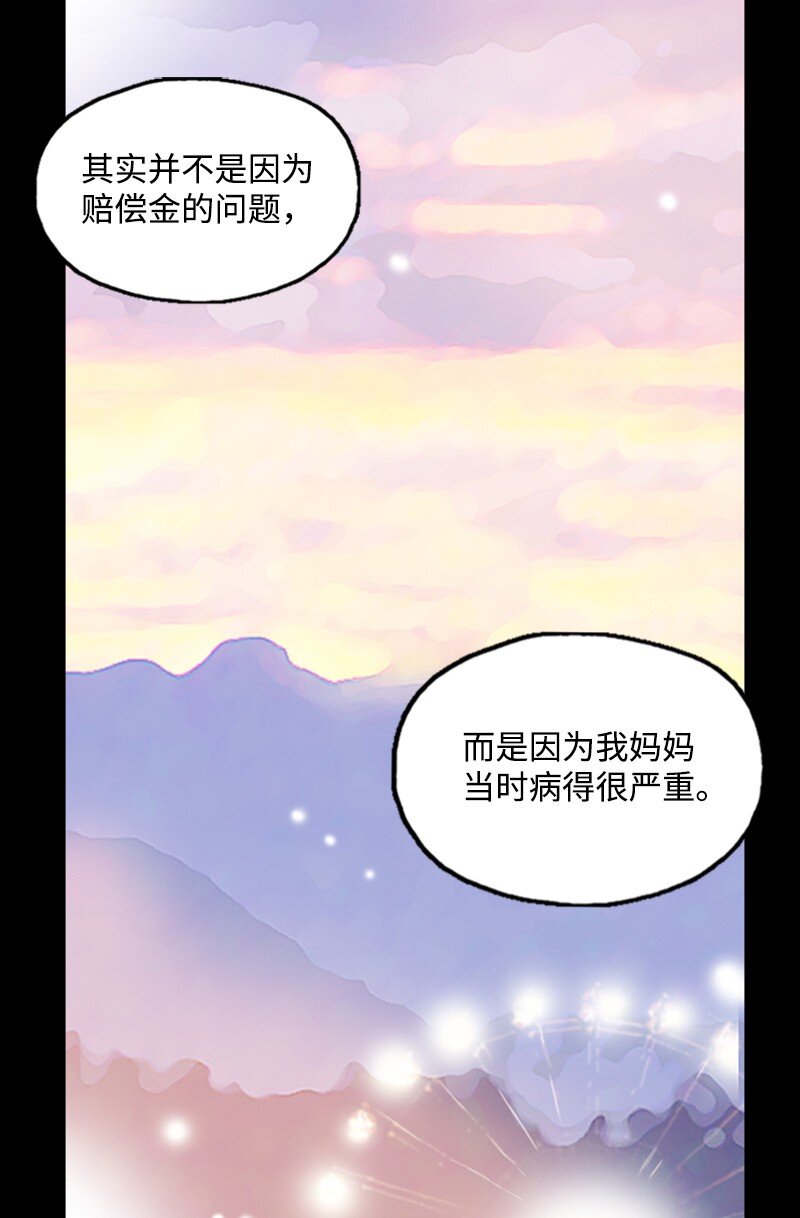 《金秘书为什么这样》15 全场通用卷 第35页
