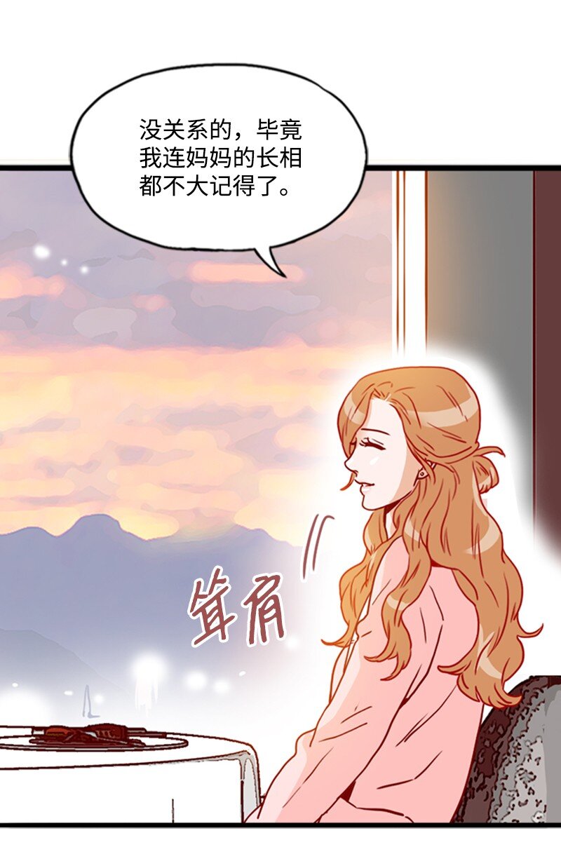 《金秘书为什么这样》15 全场通用卷 第38页