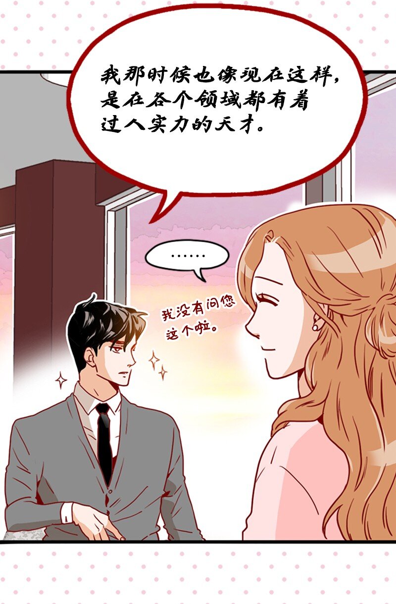 《金秘书为什么这样》15 全场通用卷 第40页