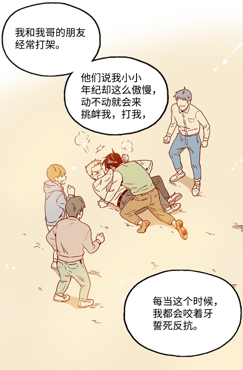 《金秘书为什么这样》15 全场通用卷 第45页