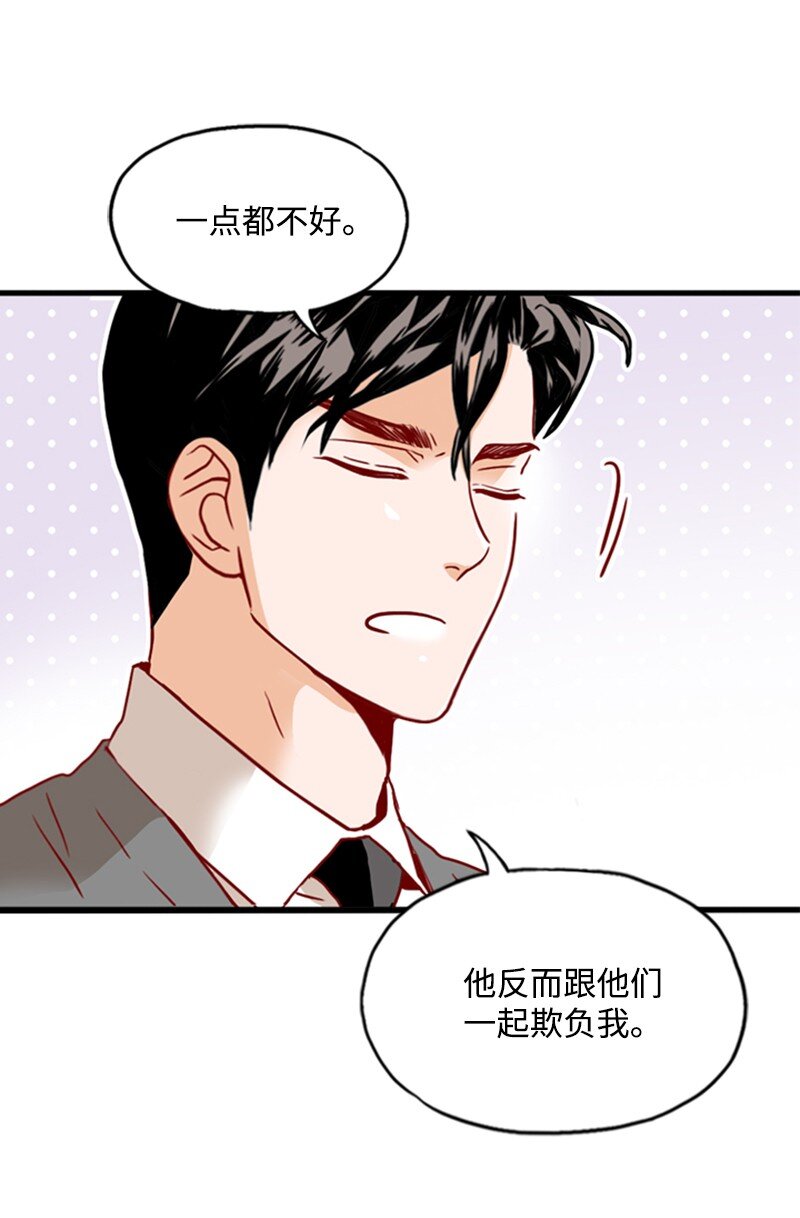 《金秘书为什么这样》15 全场通用卷 第47页