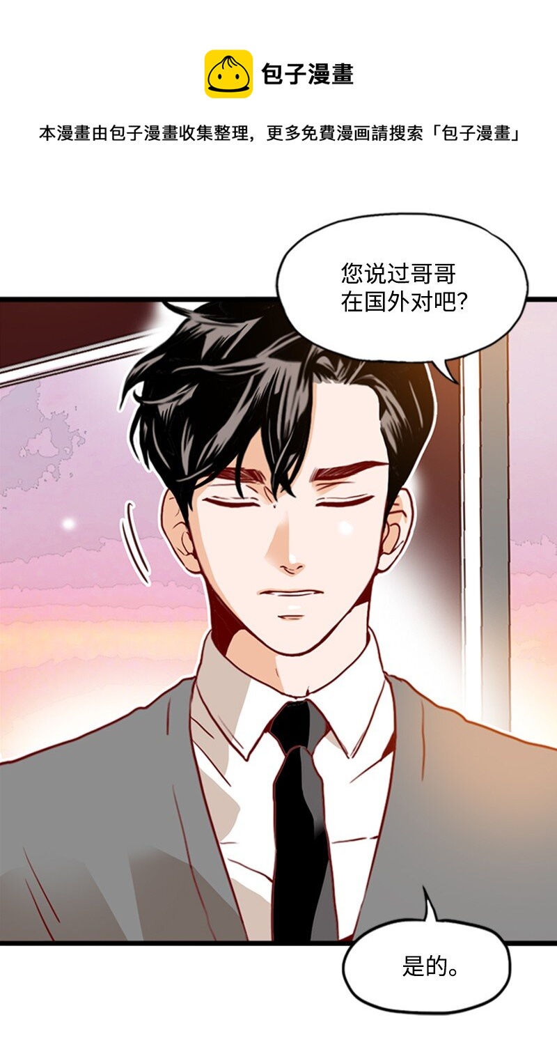 《金秘书为什么这样》15 全场通用卷 第49页