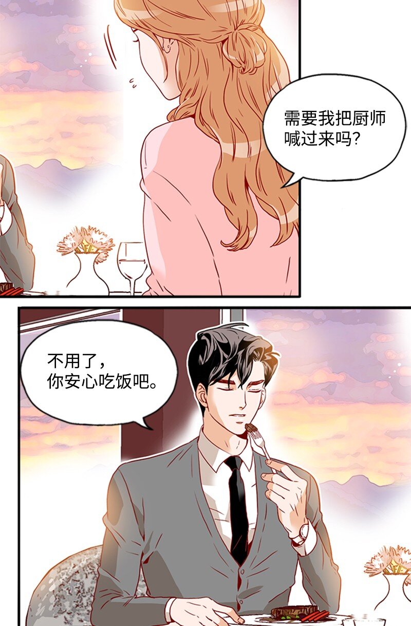 《金秘书为什么这样》15 全场通用卷 第6页