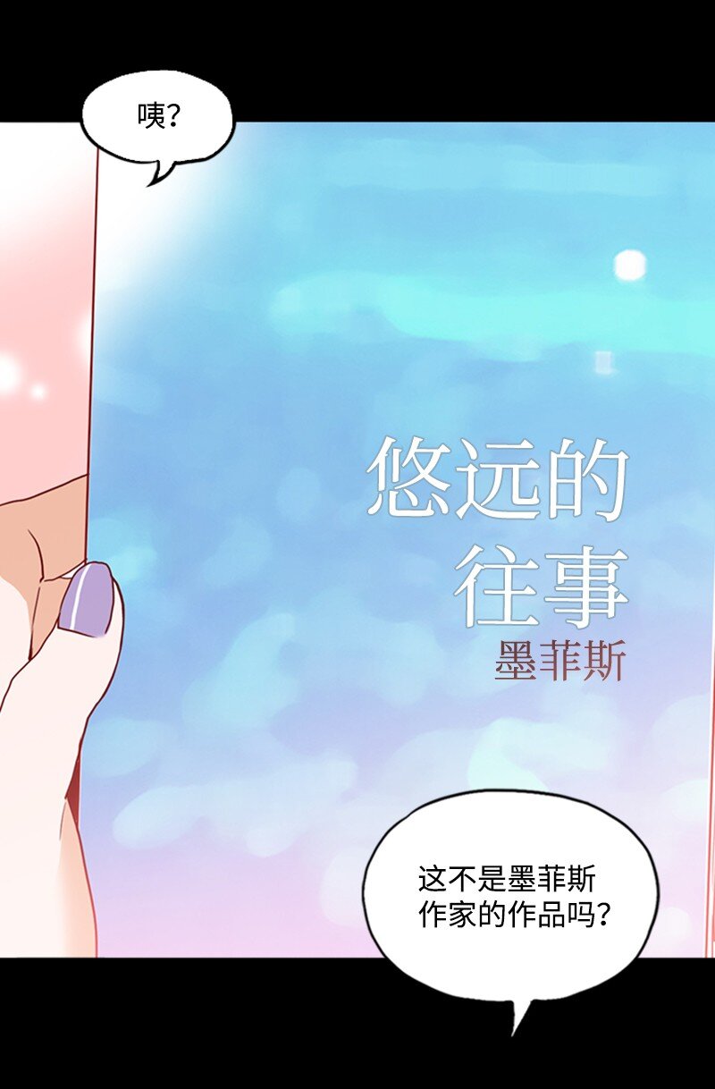 《金秘书为什么这样》19 束线带 第10页