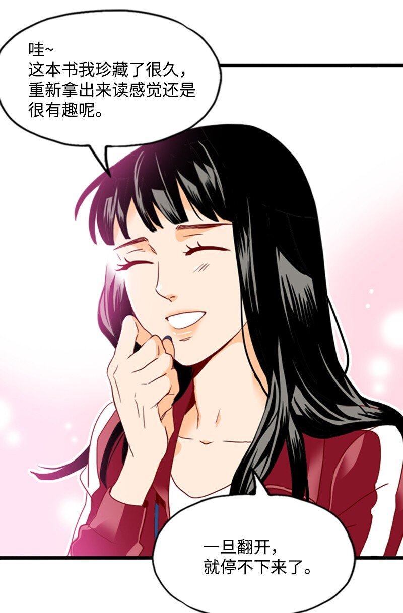 《金秘书为什么这样》19 束线带 第12页