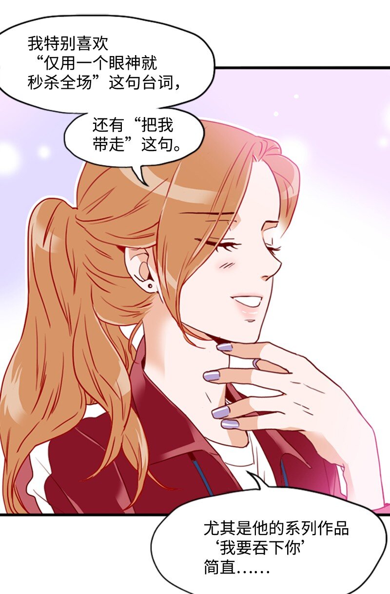 《金秘书为什么这样》19 束线带 第13页