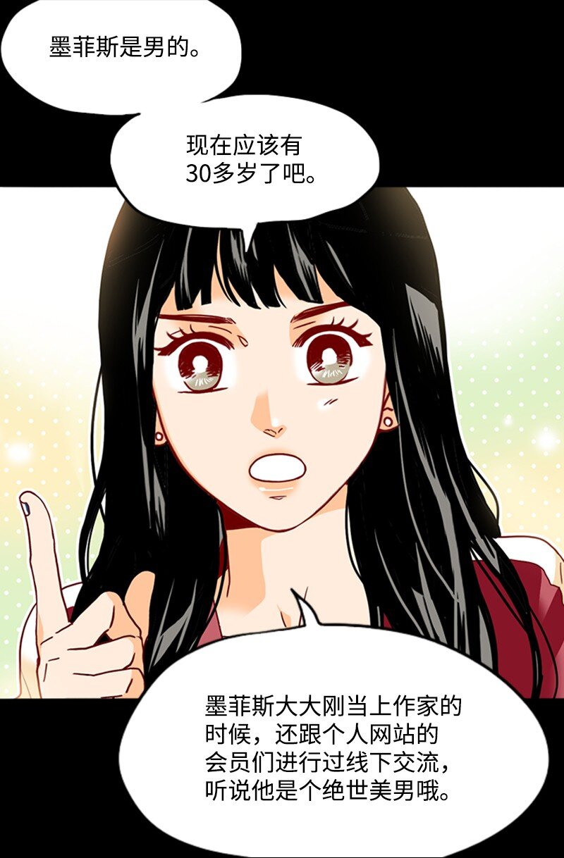 《金秘书为什么这样》19 束线带 第18页