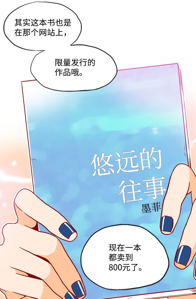 《金秘书为什么这样》19 束线带 第20页