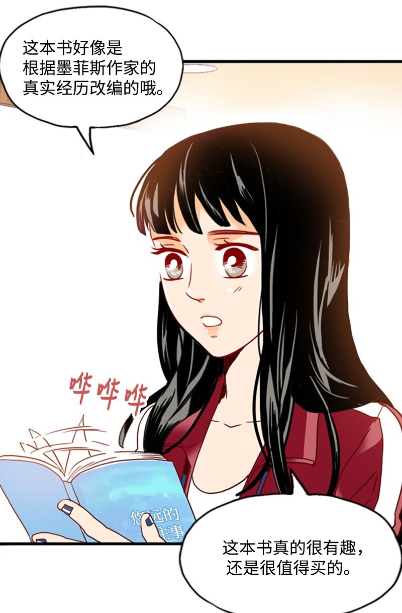 《金秘书为什么这样》19 束线带 第22页