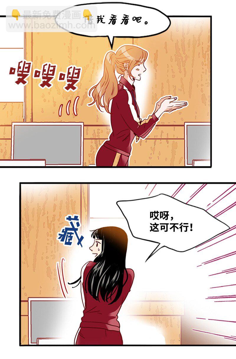 《金秘书为什么这样》19 束线带 第23页