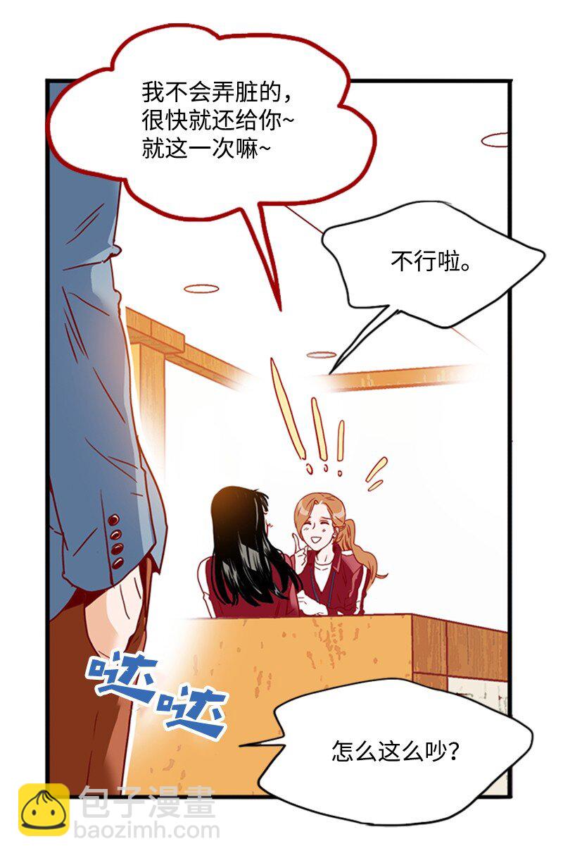 《金秘书为什么这样》19 束线带 第24页
