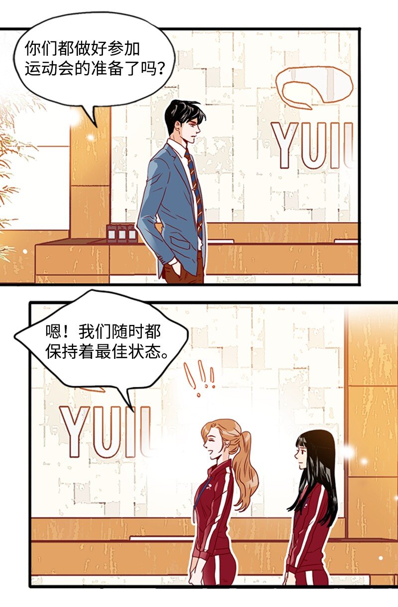 《金秘书为什么这样》19 束线带 第26页