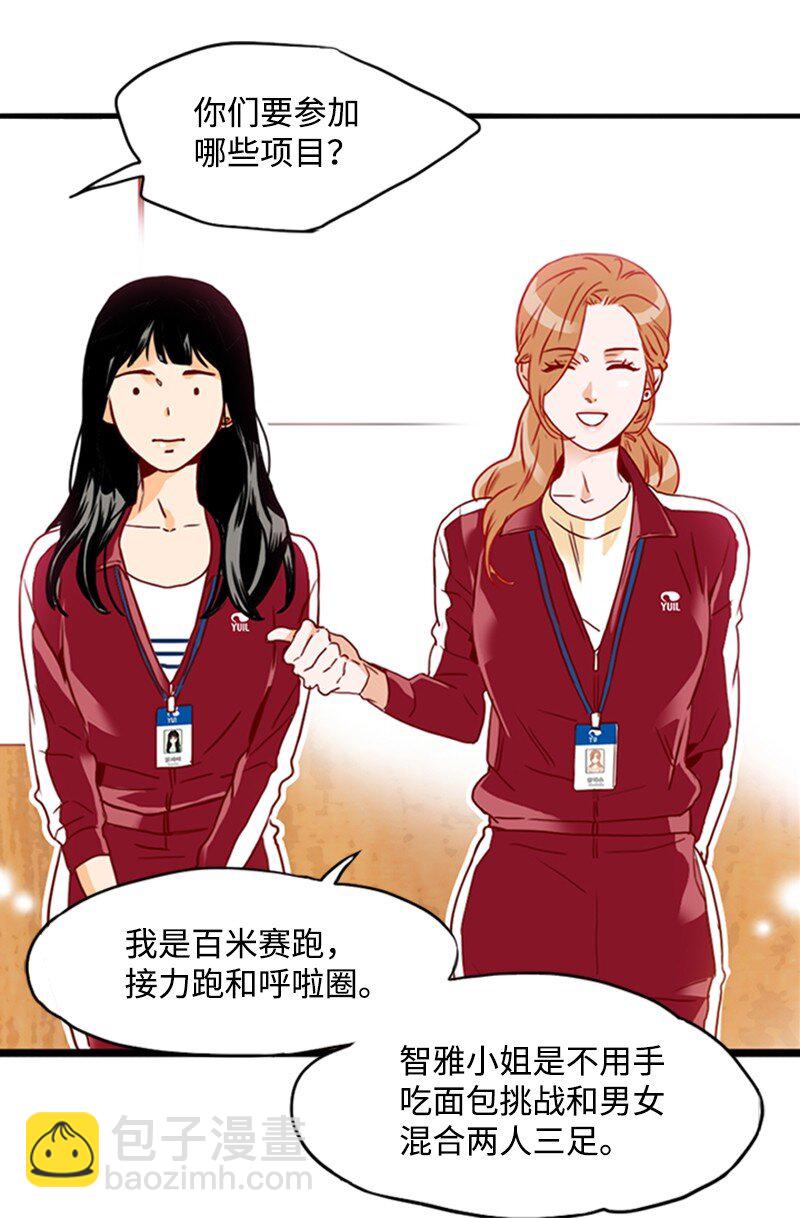 《金秘书为什么这样》19 束线带 第27页