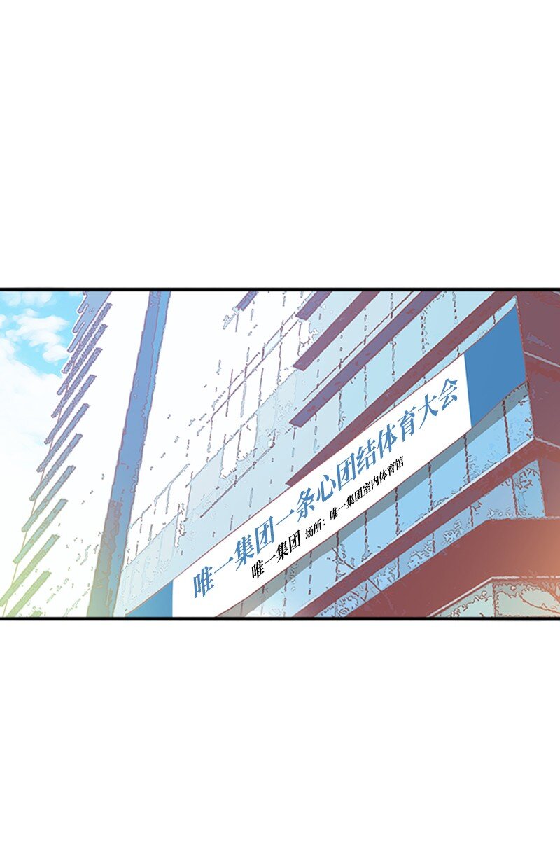 《金秘书为什么这样》19 束线带 第2页